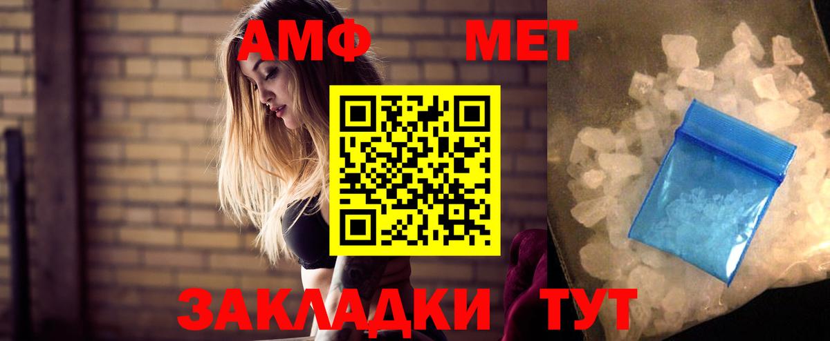 Amphetamine 98%  Вход с VPN  АМФ  Куйбышев 