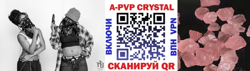 A PVP Crystall  Куйбышев 