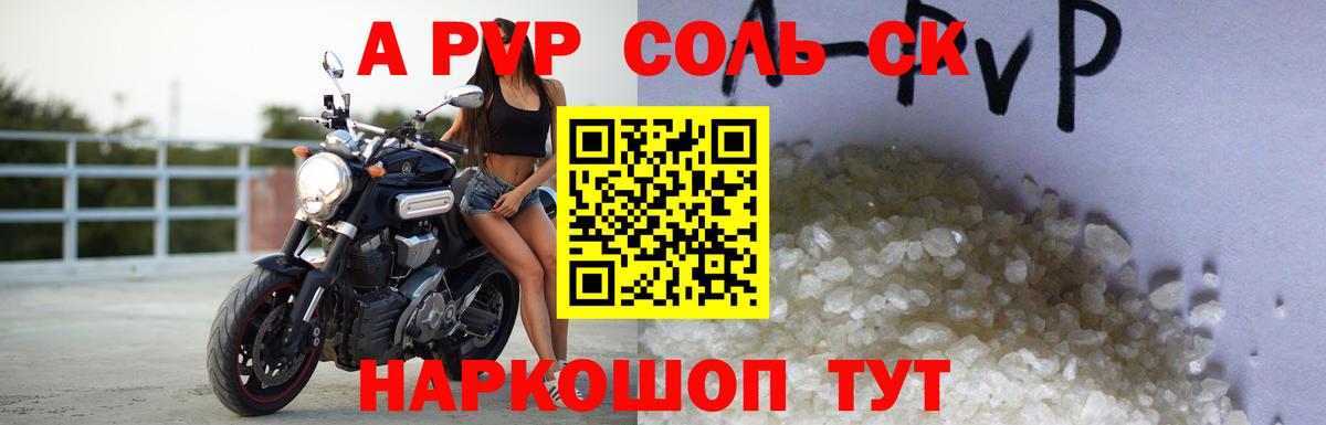APVP VHQ Куйбышев