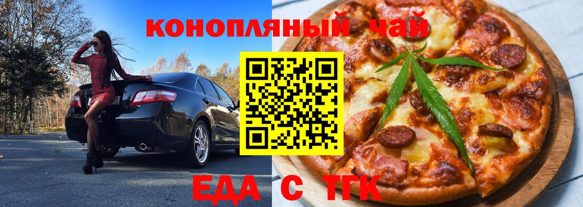 Куйбышев  Cannafood марихуана  Вход с VPN 