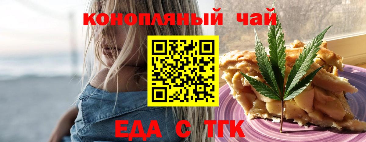Cannafood марихуана Куйбышев