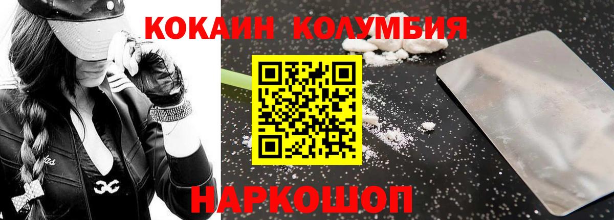 COCAIN Колумбийский  COCAIN Колумбийский  Вход с VPN  Куйбышев 