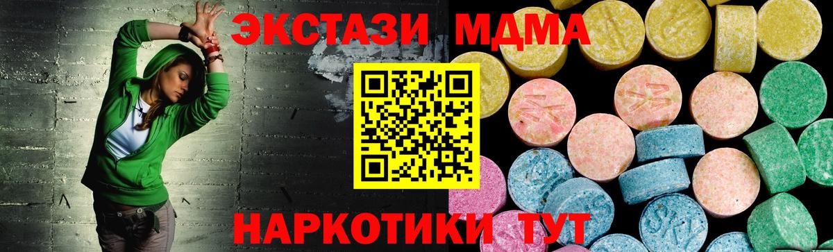Экстази Дубай  Вход с VPN  Куйбышев  Экстази круглые 