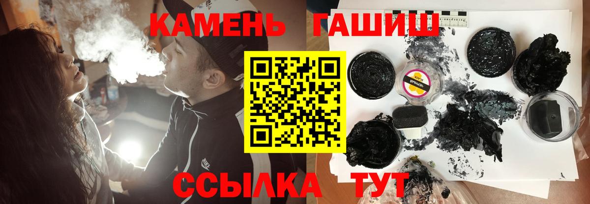 ГАШИШ ice o lator  Вход с VPN  Гашиш убойный  Куйбышев 