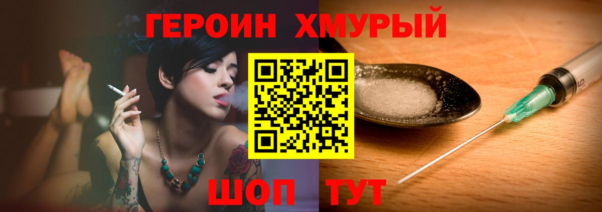 Куйбышев  ГЕРОИН афганец  ГЕРОИН  Вход с VPN 