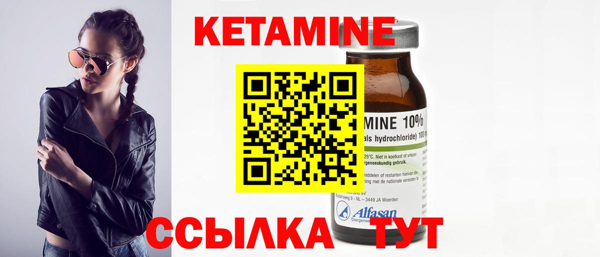 Кетамин ketamine Куйбышев