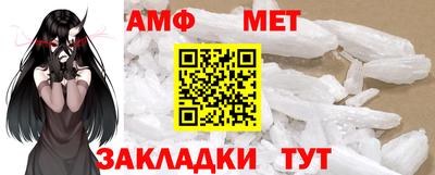 метамфетамин Кумертау