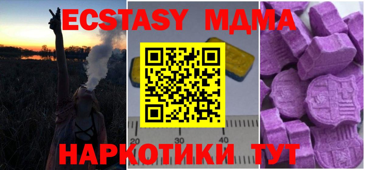 MDMA crystal  Вход с VPN  Куйбышев  MDMA  MDMA кристаллы 