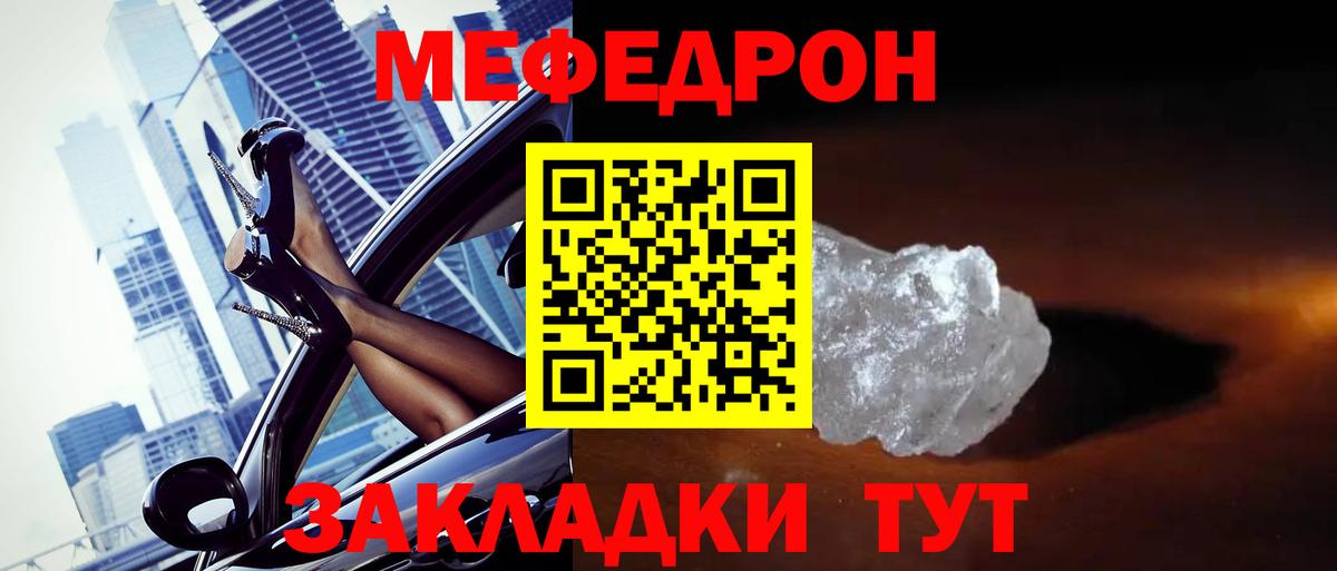 МЕФ мука Куйбышев