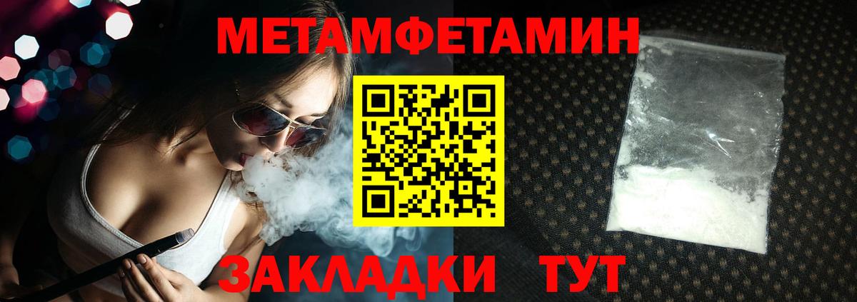 Метамфетамин Methamphetamine Куйбышев