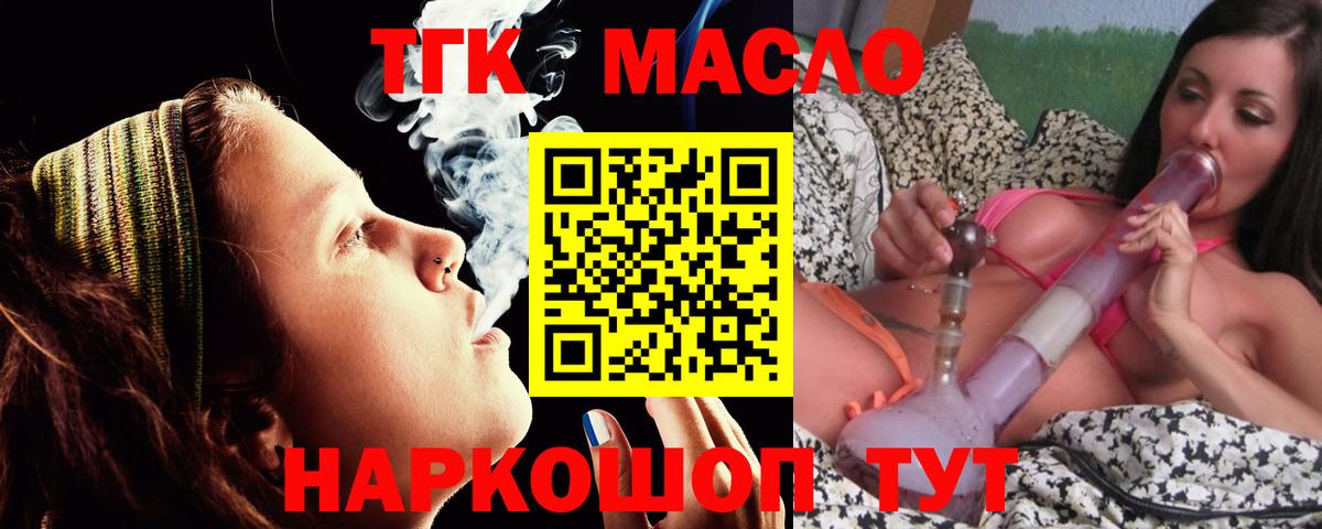 Дистиллят ТГК гашишное масло  Вход с VPN  Дистиллят ТГК вейп с тгк  Куйбышев 