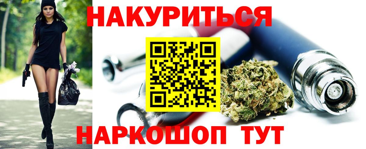 Куйбышев  Шишки марихуана Amnesia  Конопля индика  Вход с VPN  Бошки Шишки семена 